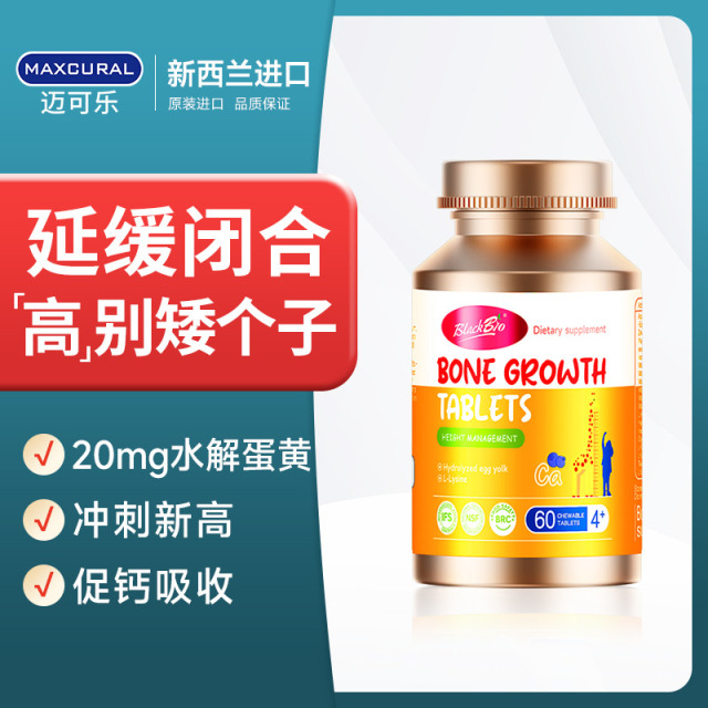 10758743.【第二瓶半价】迈可乐·新西兰Maxcural高阶赖氨酸胶囊60粒（到期27年3月）