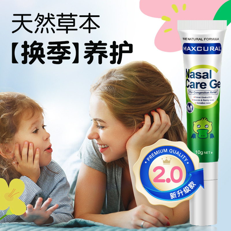 11185322.迈可乐·新西兰Maxcural鸭嘴兽鼻部清舒膏10g(有效期至28年4月)