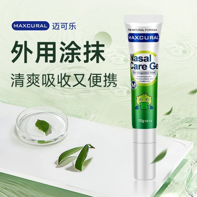 11185322.迈可乐·新西兰Maxcural鸭嘴兽鼻部清舒膏10g(有效期至28年4月)