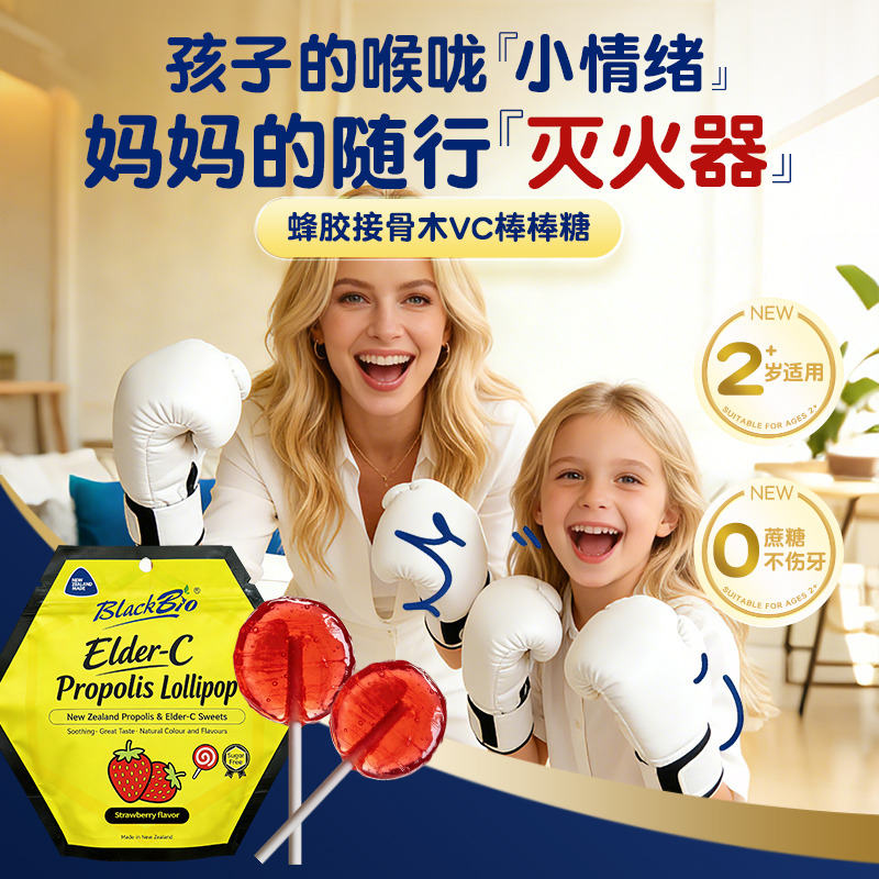 13209707.MAXCURAL迈可乐蜂胶接骨木莓棒棒糖嗓子儿童7g*12支(有效期至29年2月)