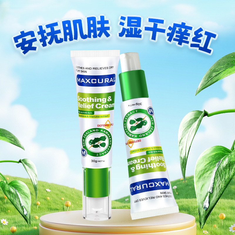 13145923.【第二瓶半价】迈可乐·新西兰Maxcural卡哇kawa草本膏30g(效期至27年3月)