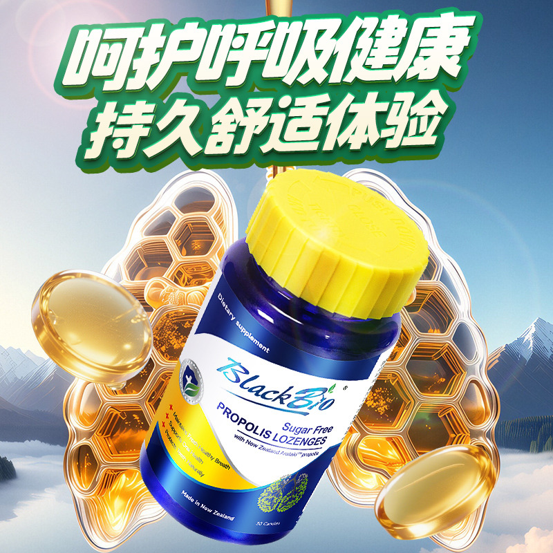 12725336.迈可乐·新西兰Maxcural蜂胶含片无蔗糖30粒/瓶(效期27年7月)