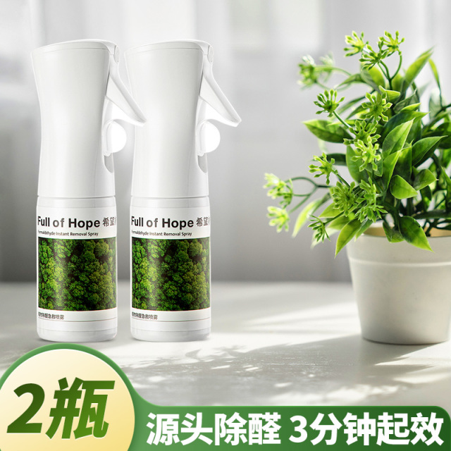 12342175.【3分钟急速起效 直击甲醛源头】full of hope/希望树光触媒除醛喷雾家用衣柜橱柜除醛除味180ml/瓶