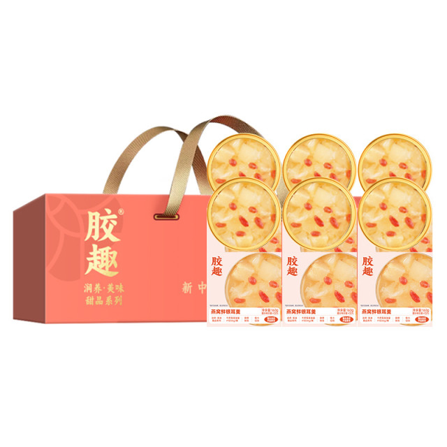 12148662.胶趣燕窝新鲜银耳羹免煮冲泡即食孕妇滋补营养品甜品下午茶送礼盒160g*12碗