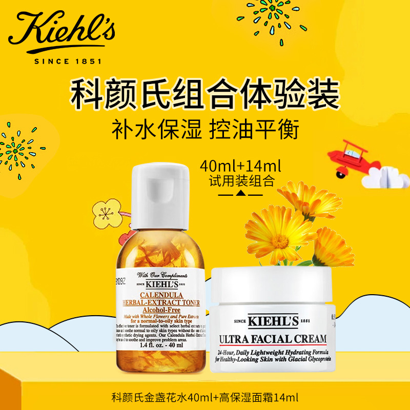 10237944.【专柜版】科颜氏(Kiehl's)组合体验装2(金盏花水40ml+高保湿面霜14ml)无礼盒介意慎拍