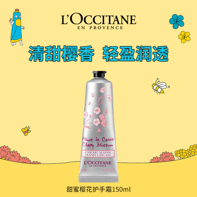 8710206.【专柜版】  欧舒丹甜蜜樱花护手霜150ml 手膜防干裂滋润易吸收便携 伴手礼送男女友礼物