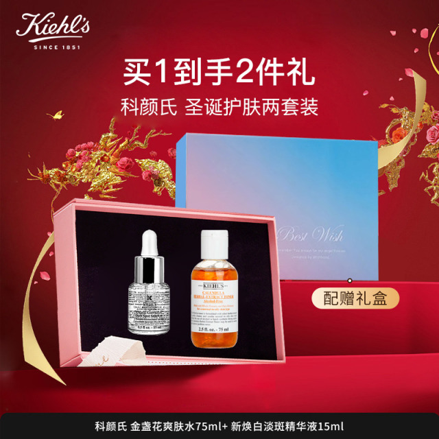 11557077.【国内专柜版】科颜氏礼盒装(金盏花水75ml+淡斑精华15ml)礼物送礼