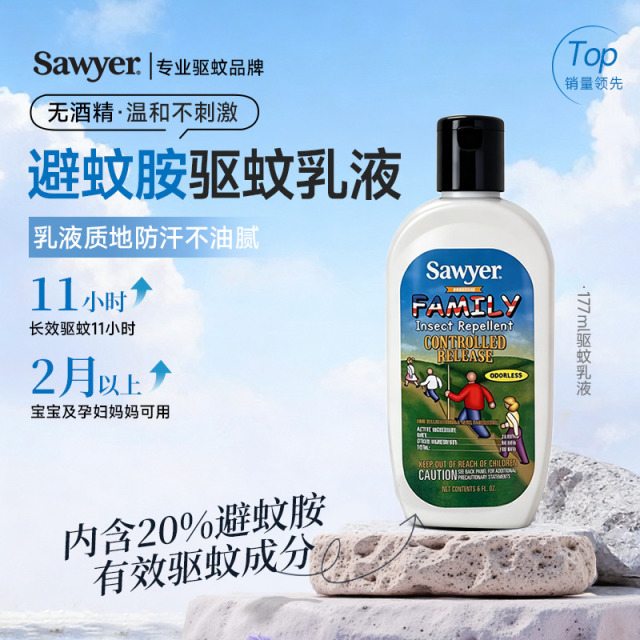 12051784.新品上市!【香港直邮】美国索耶SAWYER 基孔肯雅热防护驱蚊液必备 婴儿驱蚊乳液驱蚊喷雾组合【新疆西藏青海不发】