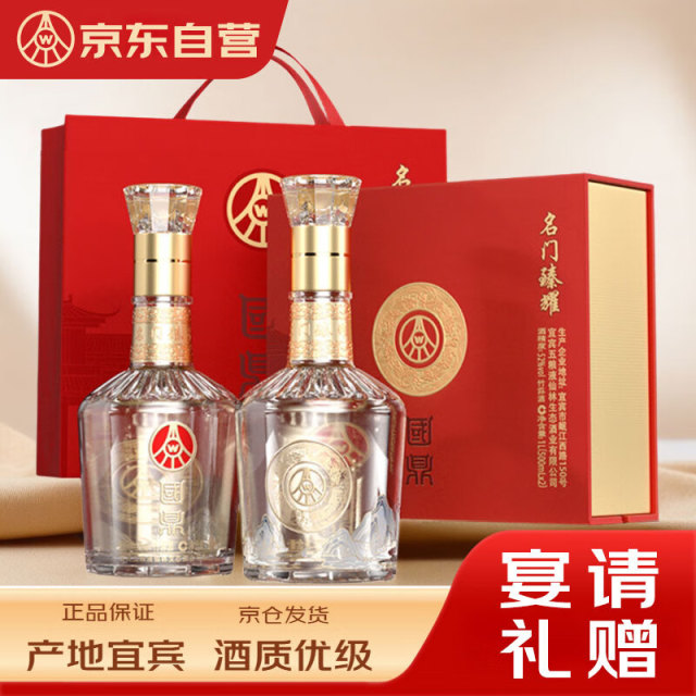 12693245.五粮液生态酿酒 国鼎双支礼盒 52度口粮酒500ml*2瓶 送礼礼盒装