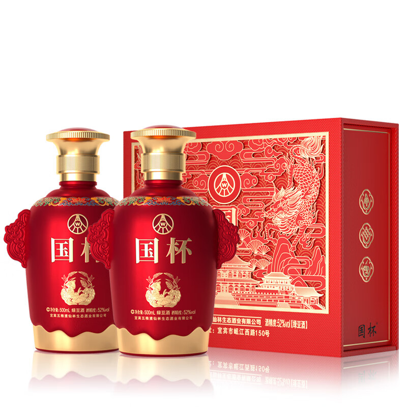 12693248.五粮液生态酿酒国杯中国红双支礼盒 52度浓香型白酒500ml*2瓶 宴请送礼酒水