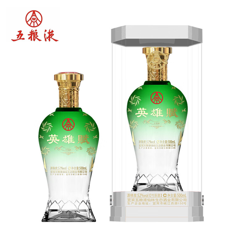 12693216.五粮液英雄赋绿钻白酒 露酒 锦绣满堂翡翠玉 商务聚餐 宴席团圆 52度 浓香型500ml*6瓶整箱装