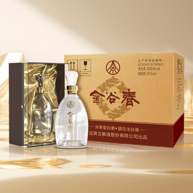 12968951.五粮液白酒 金谷春臻品系列(231) 52度浓香型白酒 500ml*6瓶 整箱