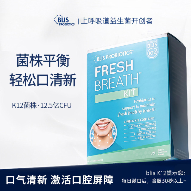 13013344.新西兰进口BLIS k12口气清新套装牙结石口臭厌氧菌含漱口水效期27.5