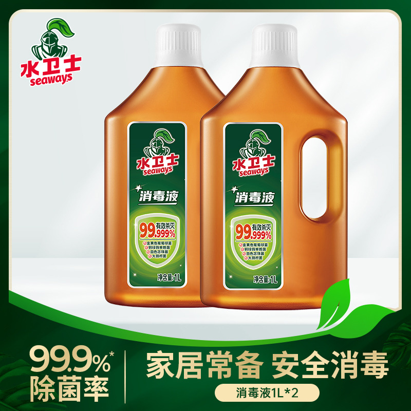 12286812.【王一博同款】水卫士消毒液1瓶1L/瓶可以清洁地板,厨房,衣物等~