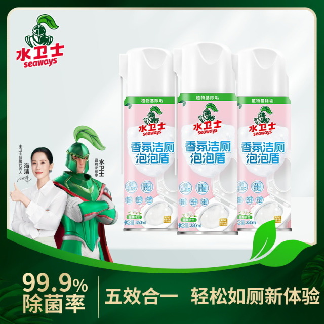 13183678.【旗舰店49.9元/2瓶 我们39.9/3瓶 】水卫士马桶泡泡盾350ml/瓶（近6月生产）