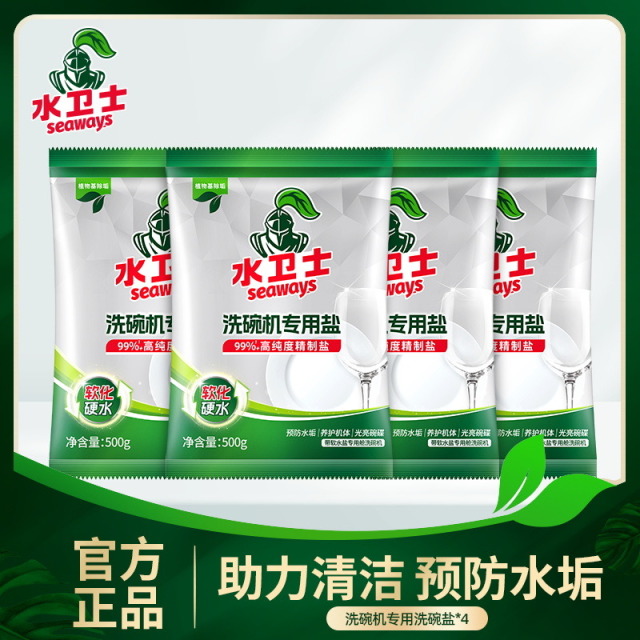 13274871.水卫士洗碗盐/洗碗凝珠（规格可选）