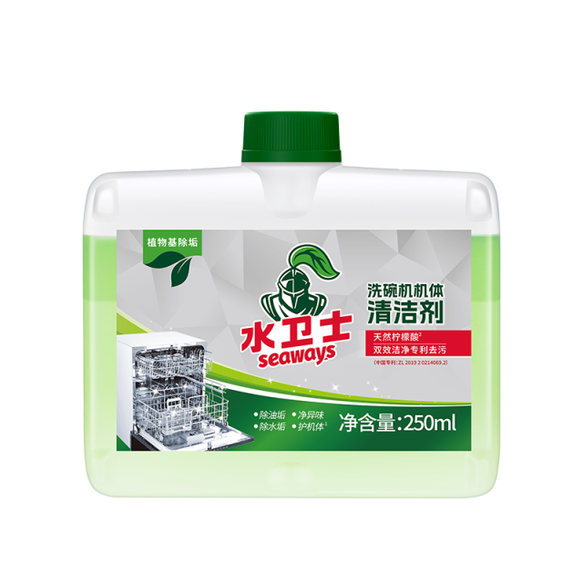 13273589.水卫士洗碗机专用机体清洁剂250ml/瓶