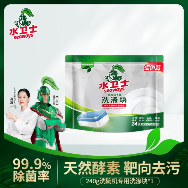 13280643.水卫士洗碗块10g/块（6套及以下洗碗机适用）