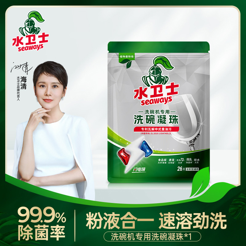 13274871.水卫士洗碗盐/洗碗凝珠（规格可选）