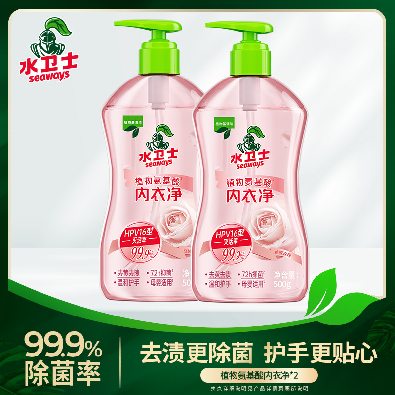 13409142.【王一博同款 旗舰店39.9/900g 我们35.9/1000g】水卫士植物氨基酸内衣净500g或300g/瓶