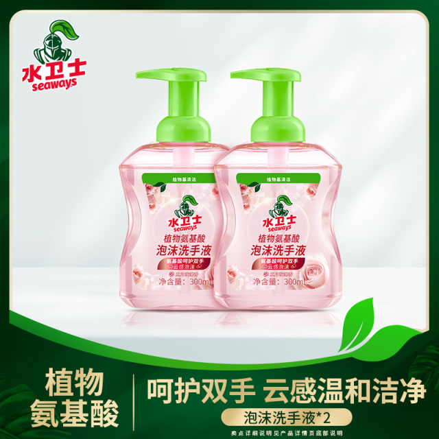 13527535.水卫士泡沫洗手液300ml/瓶