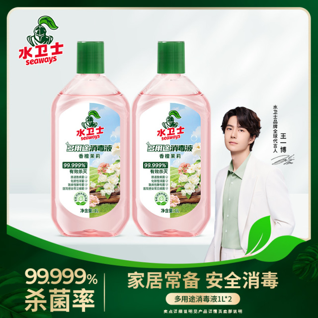 13676058.【消字号认证  旗舰店79.9/2瓶 我们59.9到手1L*2瓶】水卫士多用途消毒液杀灭99.999%细菌真菌