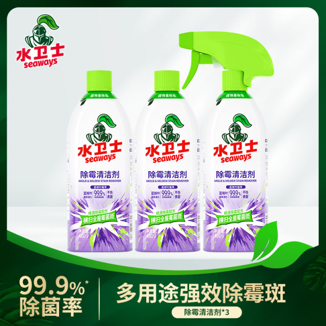 12286847.【  旗舰店59.9/3瓶 我们39.9/3瓶  立省20】水卫士除霉清洁剂480g/瓶