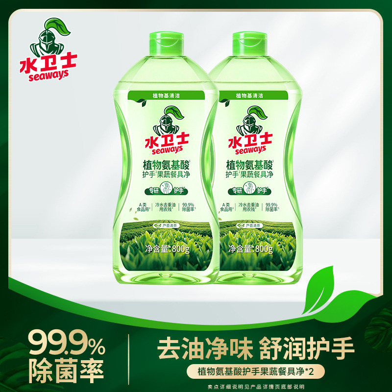 13730416.水卫士护手果蔬餐具净