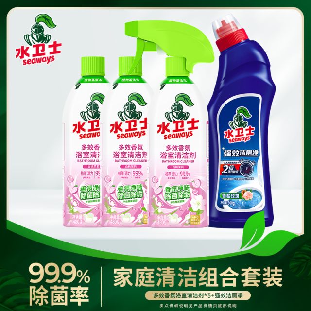12286844.水卫士多效香氛浴室清洁剂+强效洁厕净/油污组合