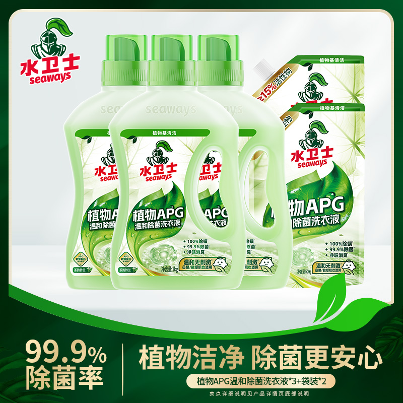 13408986.【王一博同款 抖*限量28w+】植物APG温和除菌洗衣液