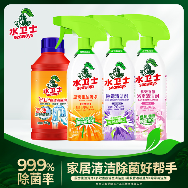 13765974.【家庭必备4件套】水卫凝胶管道疏通剂+油污净+除霉剂+多效香氛浴室清洁剂组合
