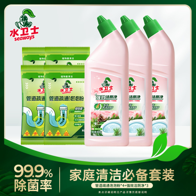 13767621.【洁厕通堵套装】水卫士强效洁厕净480g/瓶+管道疏通泡泡粉80g/袋+凝胶管道疏通剂500g/瓶组合