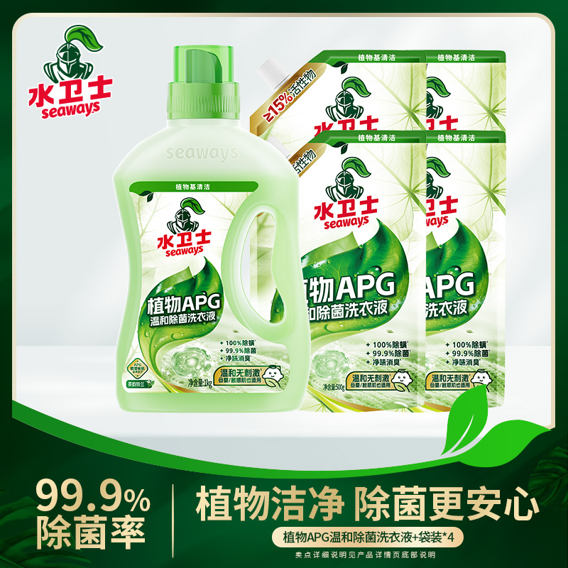 13408986.【王一博同款 抖*限量28w+ 】植物APG温和除菌洗衣液