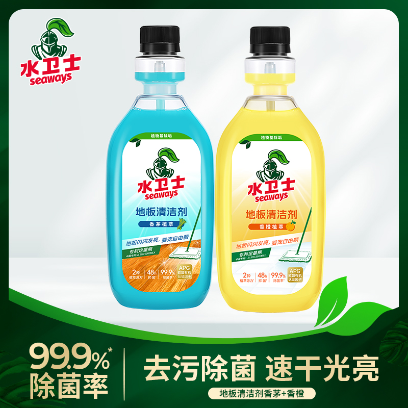 12286816.水卫士地板清洁剂(香茅)500ml/瓶 一瓶多用,大扫除家庭必备!!!