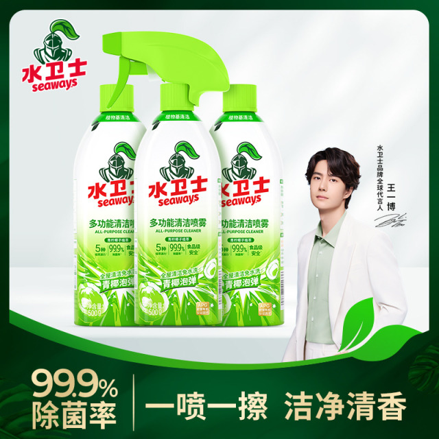 12286819.【王一博同款】【 抖*销量130w+ 旗舰店59.9/3瓶 我们49.9】水卫士多功能清洁剂