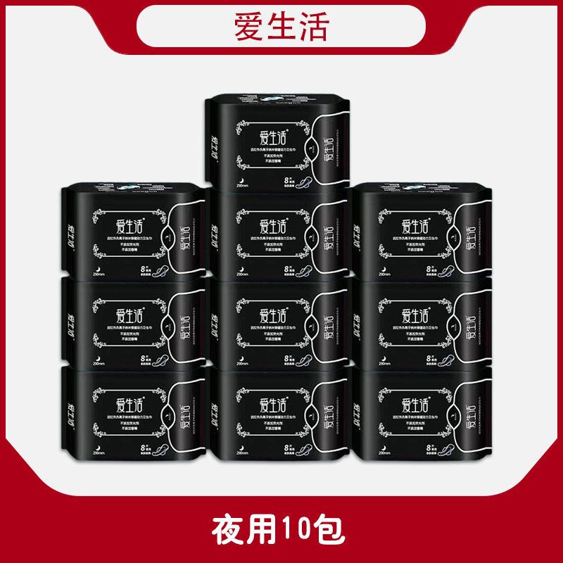 12339902.【10包一组】绿叶爱生活负离子卫生巾日用夜用超薄透气