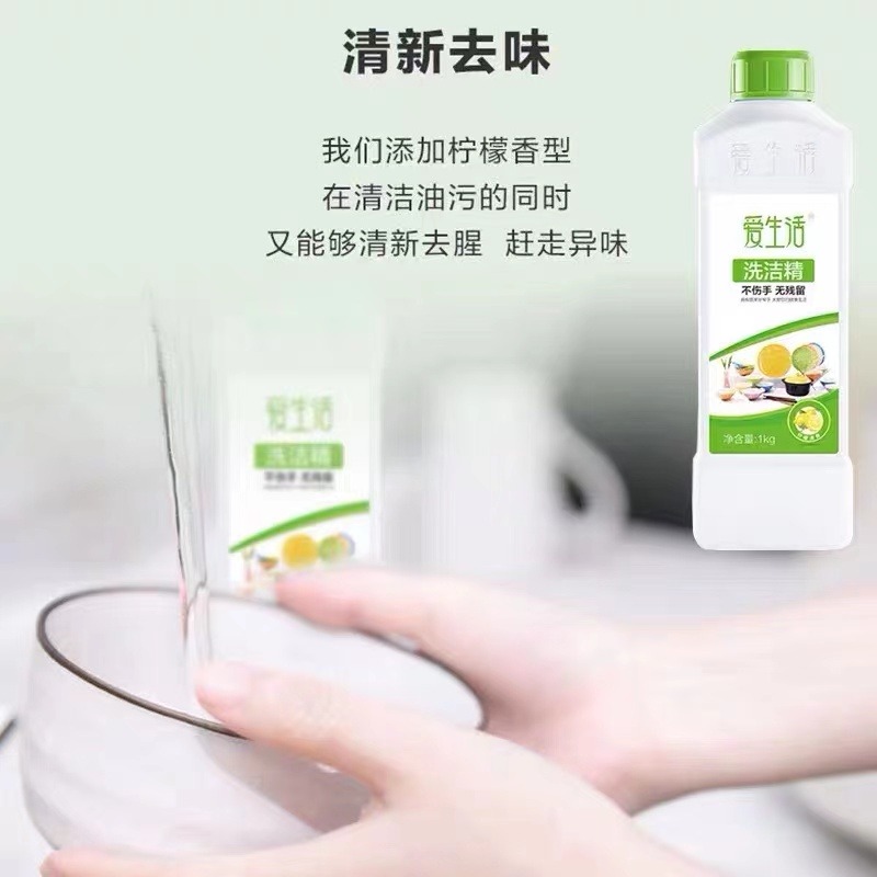 12340481.【1kg*2瓶】绿叶爱生活洗洁精浓缩去油污去味家庭无磷不伤