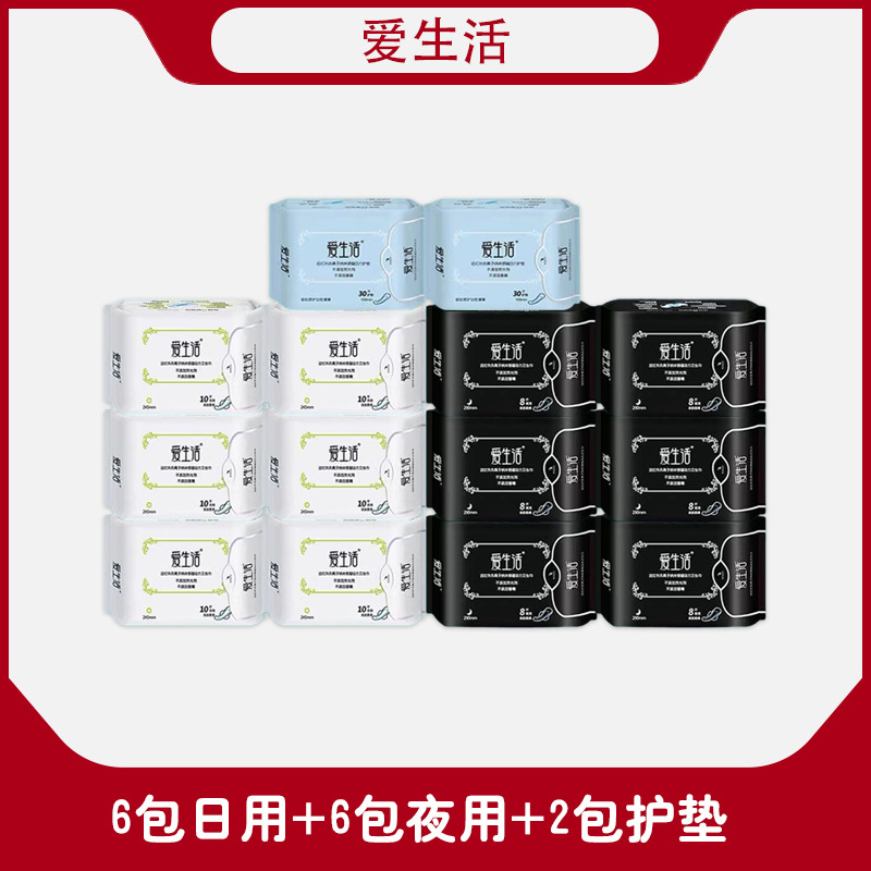 12339978.【超值14包】绿叶爱生活卫生巾日用夜用护垫组合