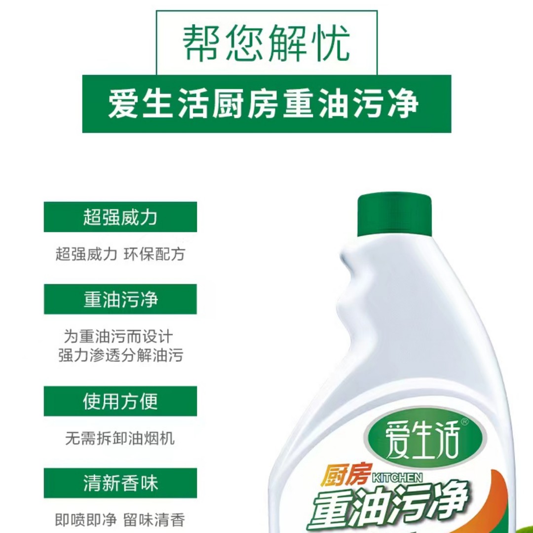 12340507.【500ml*3送一个泵头】绿叶爱生活厨房重油污净强力清洁油烟
