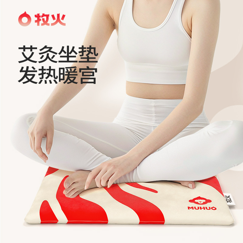 12372677.【原价159元 ！ ！！我们仅需79元到手1个】牧火艾草加热坐垫坐灸养生宫寒热敷垫祛湿家用坐垫