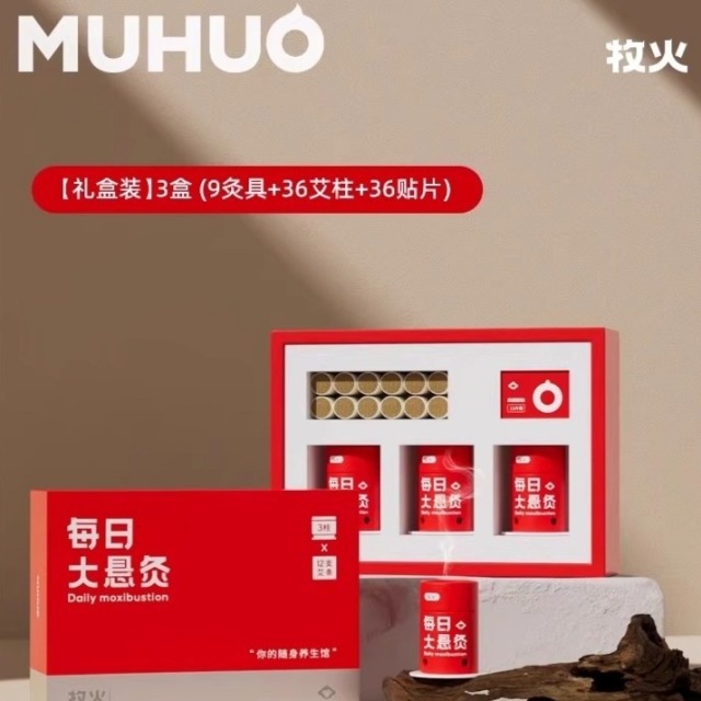 12361632.【官方旗舰店149/3盒 仅需99到手3盒】牧火随身灸家用器具大悬炙桶子灸馆工具艾灸盒柱悬灸筒