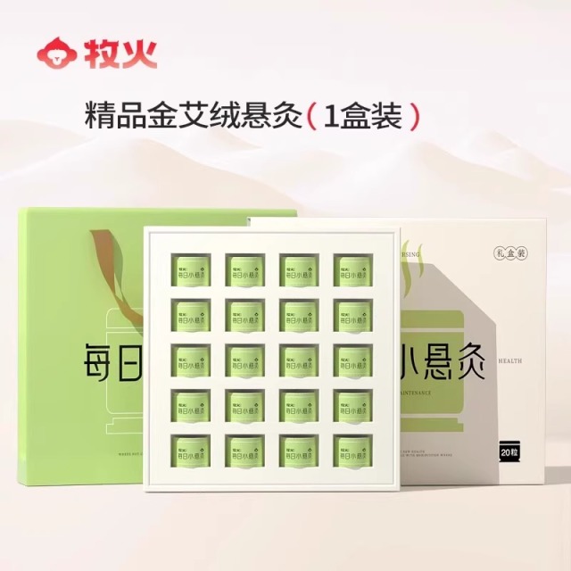 12361347.【赠礼必备】牧火随身灸家用器具便携小悬炙桶子灸馆工具艾灸盒柱悬灸筒