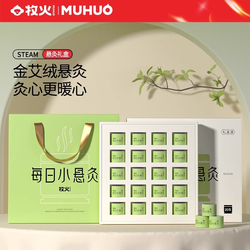 12361347.【赠礼必备】牧火随身灸家用器具便携小悬炙桶子灸馆工具艾灸盒柱悬灸筒