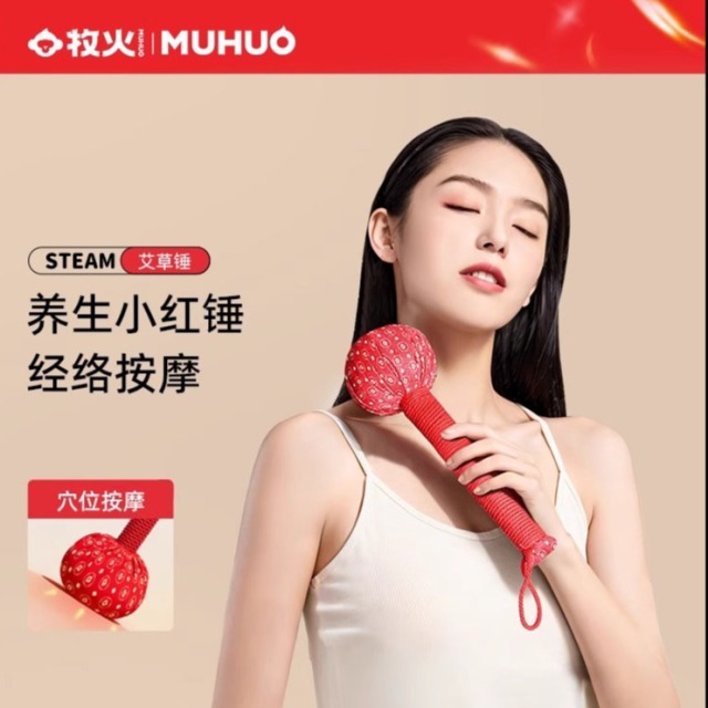 12364024.【补贴 旗舰店29.9】牧火艾草按摩捶敲打经络锤颈肩背全身拍打捶背肩颈椎便携家用加长锤子