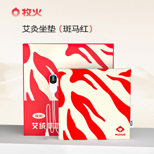 12372677.【原价159元 ！ ！！我们仅需79元到手1个】牧火艾草加热坐垫坐灸养生宫寒热敷垫祛湿家用坐垫