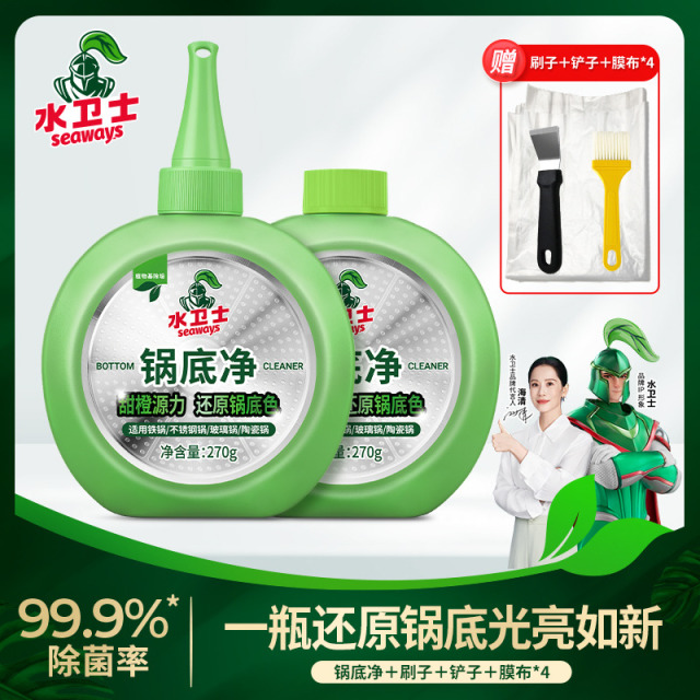 12761655.【赠工具 旗舰店39.9/2瓶 我们29.9/2瓶 直降10元 】水卫士锅底净270g/瓶