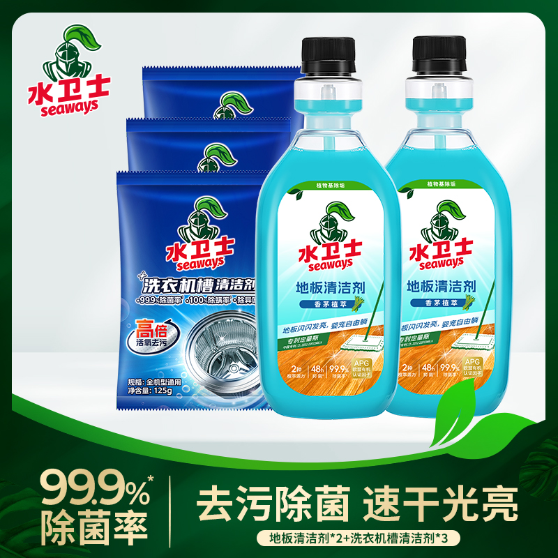 12286816.水卫士地板清洁剂（香茅）500ml/瓶  一瓶多用，大扫除家庭必备！！！