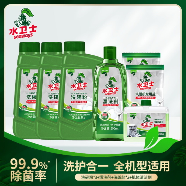 12845666.【水卫士洗碗全家桶】洗碗机专用洗涤剂洗碗粉漂洗剂洗涤耗材洁净除垢除油污强效爆款组合装
