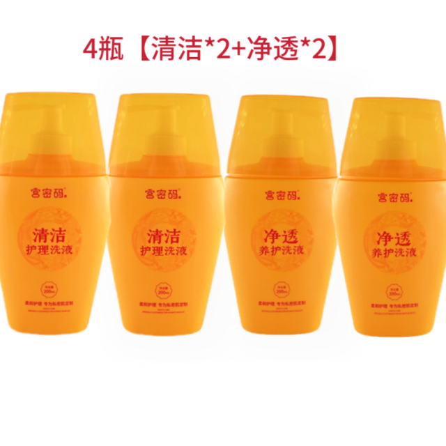 12871726.宫密码私密抑菌洗液 守护女性健康 温和清洁 长效防护 安心呵护每一天（200ml/瓶）