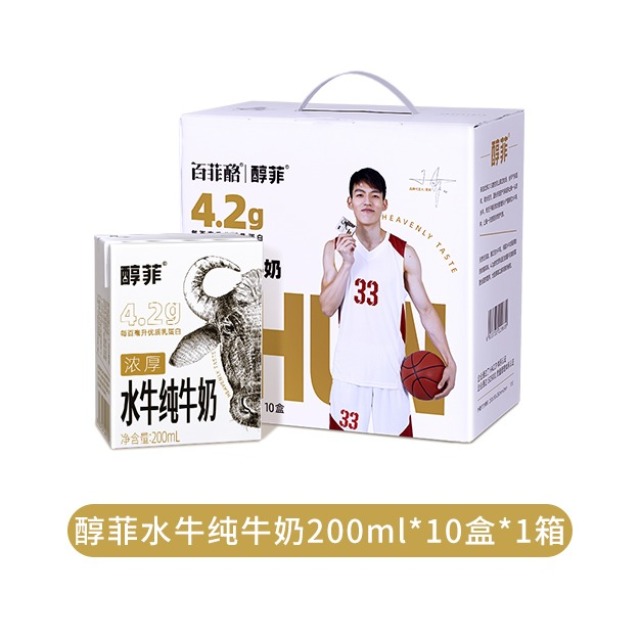 12627698.新货百菲酪4.2g蛋白质醇菲水牛纯奶200ml*10盒儿童学生营养早餐纯牛奶